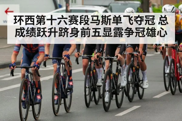 professional road cycling race - kaiyun
