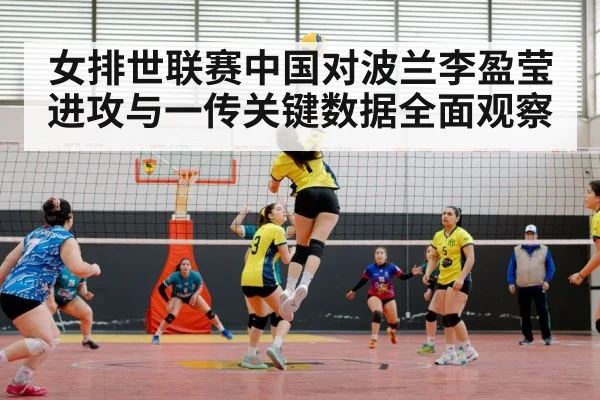 volleyball match action